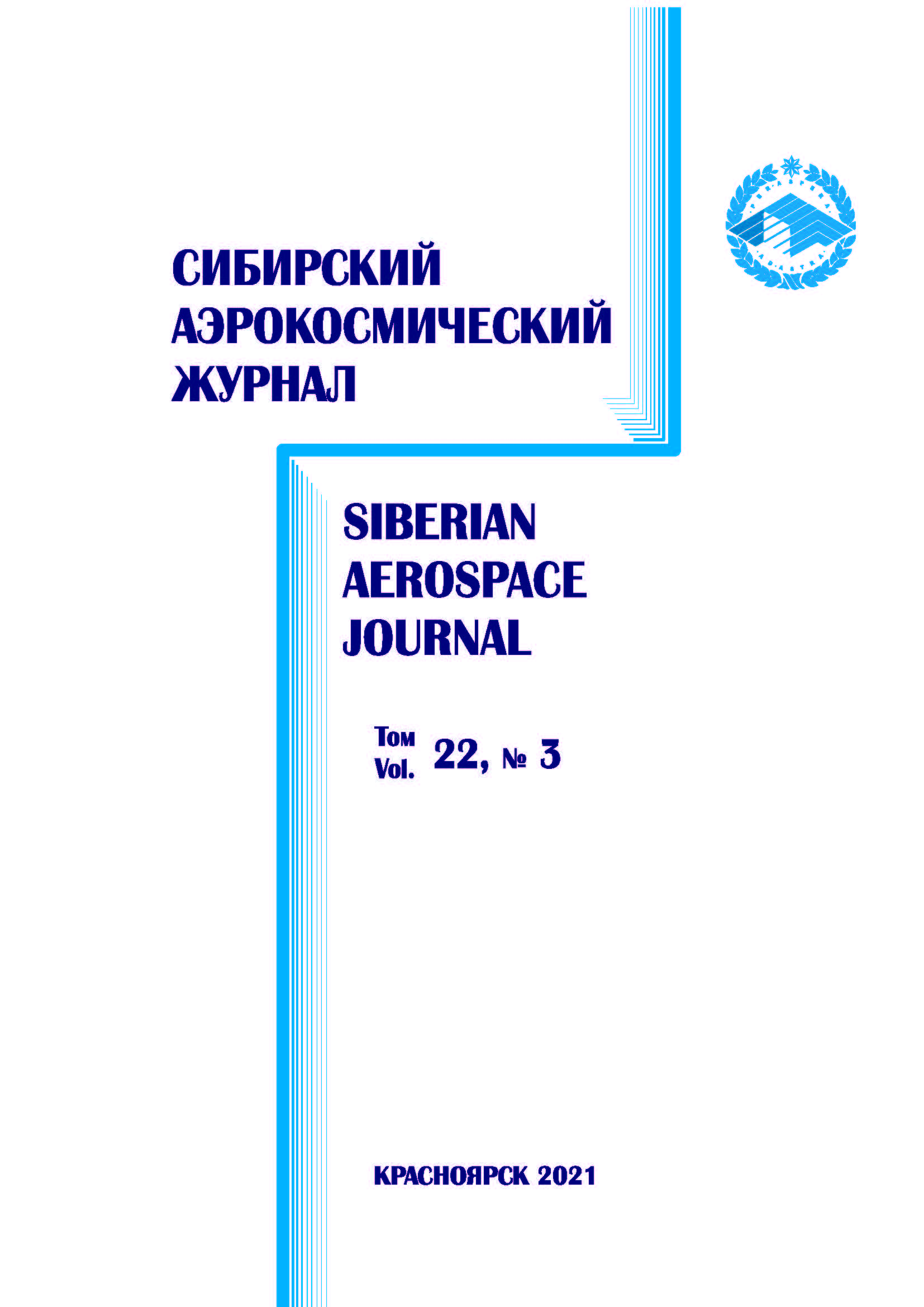 Применение двигательной подсистемы на базе плазменного двигателя СПД-100в  для довыведения и коррекции орбиты космических аппаратов «Экспресс-80» и  «Экспресс-103» - Ермошкин - Сибирский аэрокосмический журнал