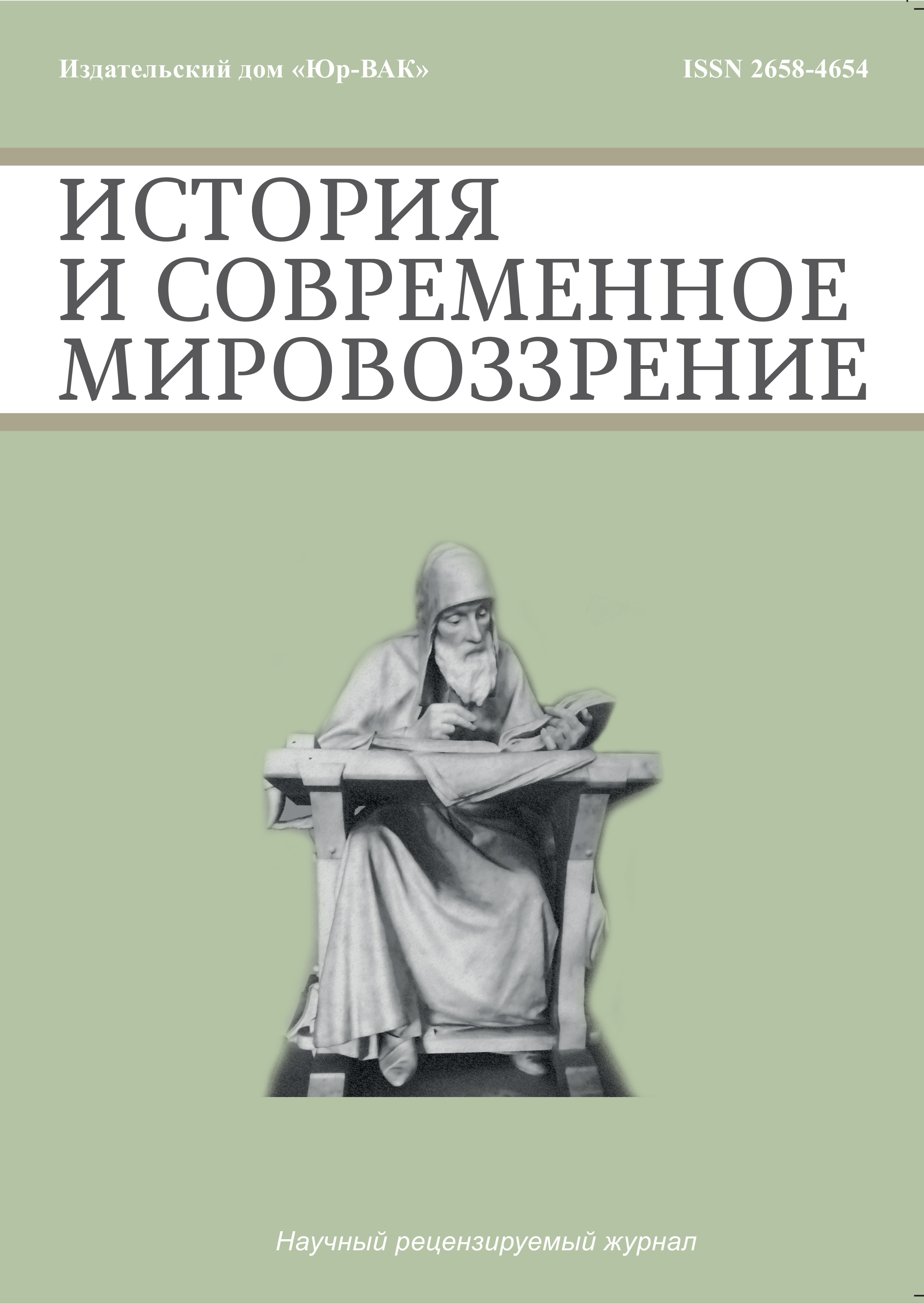 Anglo-American Historiography on the Legal Basis of the Activities of  British Companies in Russia in 1892-1914 - Bobrova - History and Modern  Perspectives