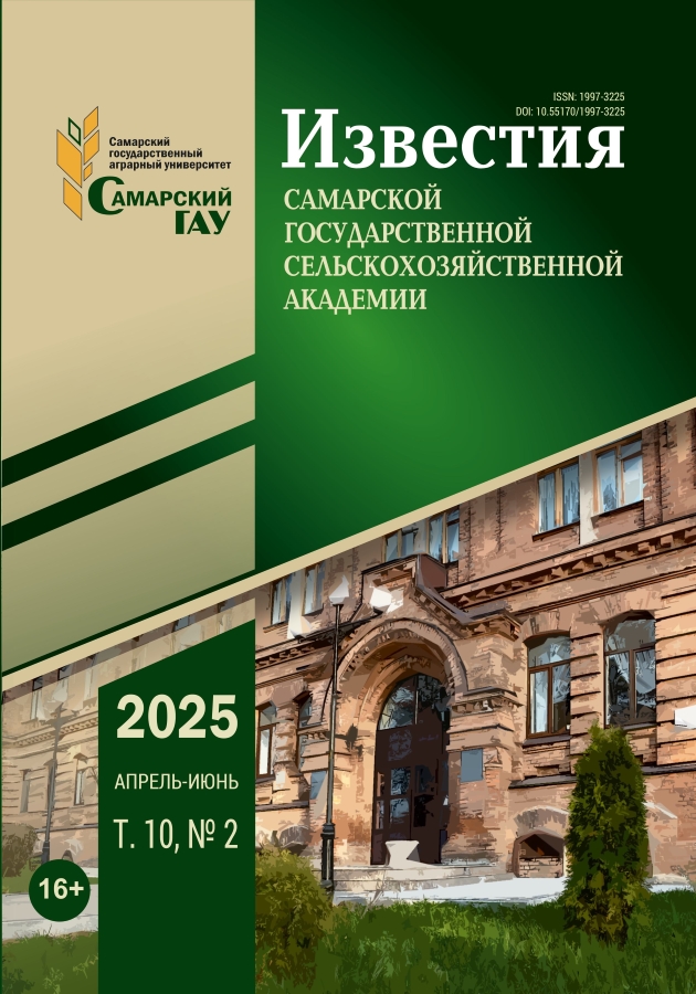 Известия Самарской ГСХА